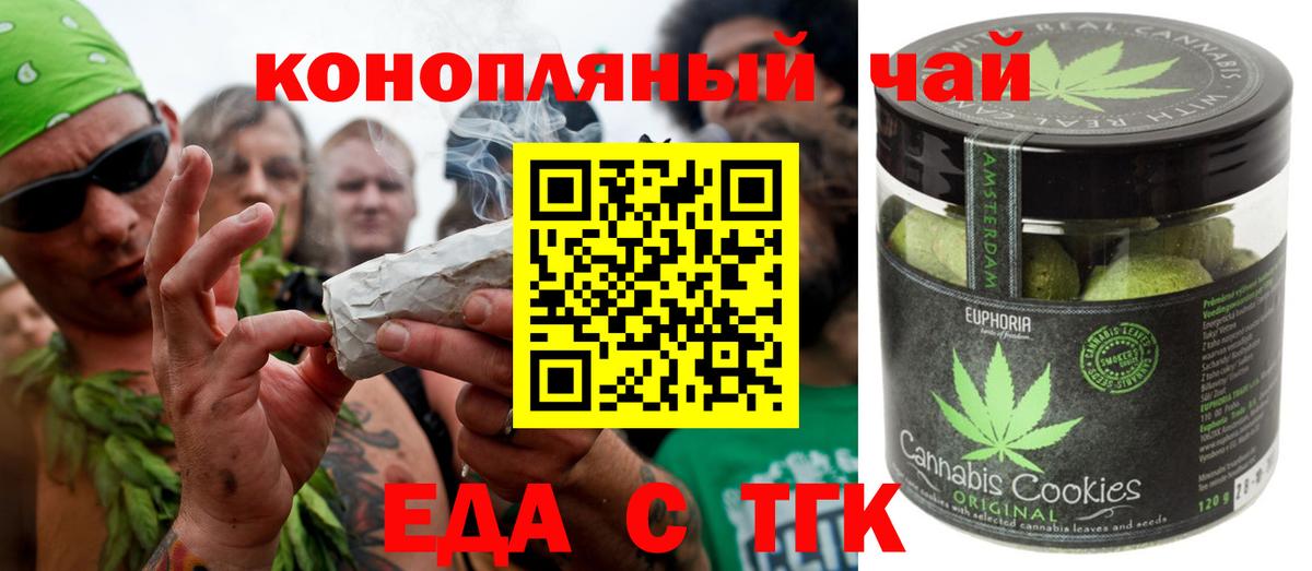 Печенье с ТГК конопля  Вход с VPN  Химки 
