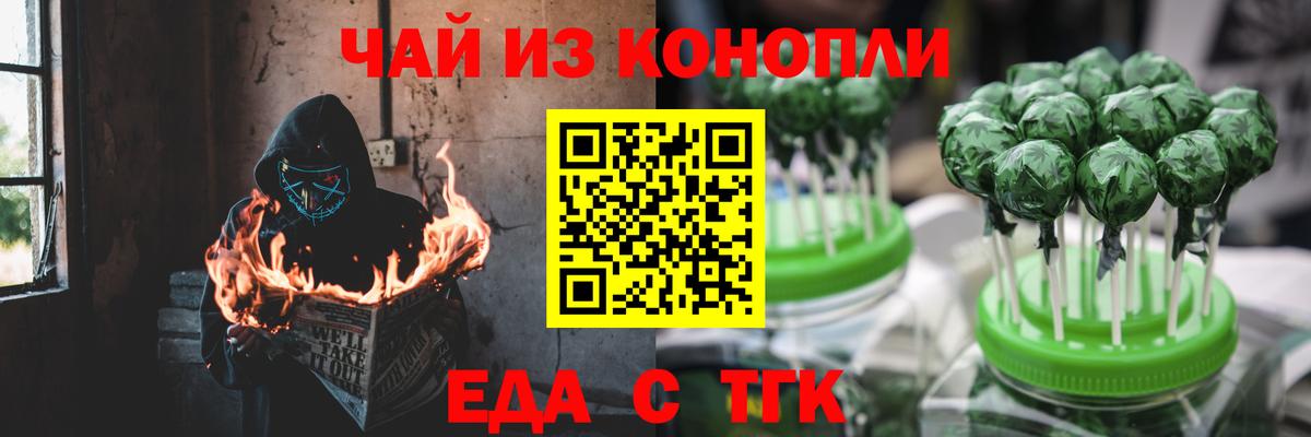 Печенье с ТГК конопля Химки