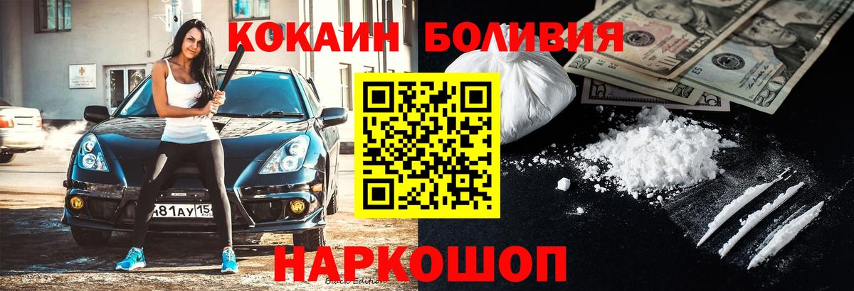 COCAIN Боливия Химки