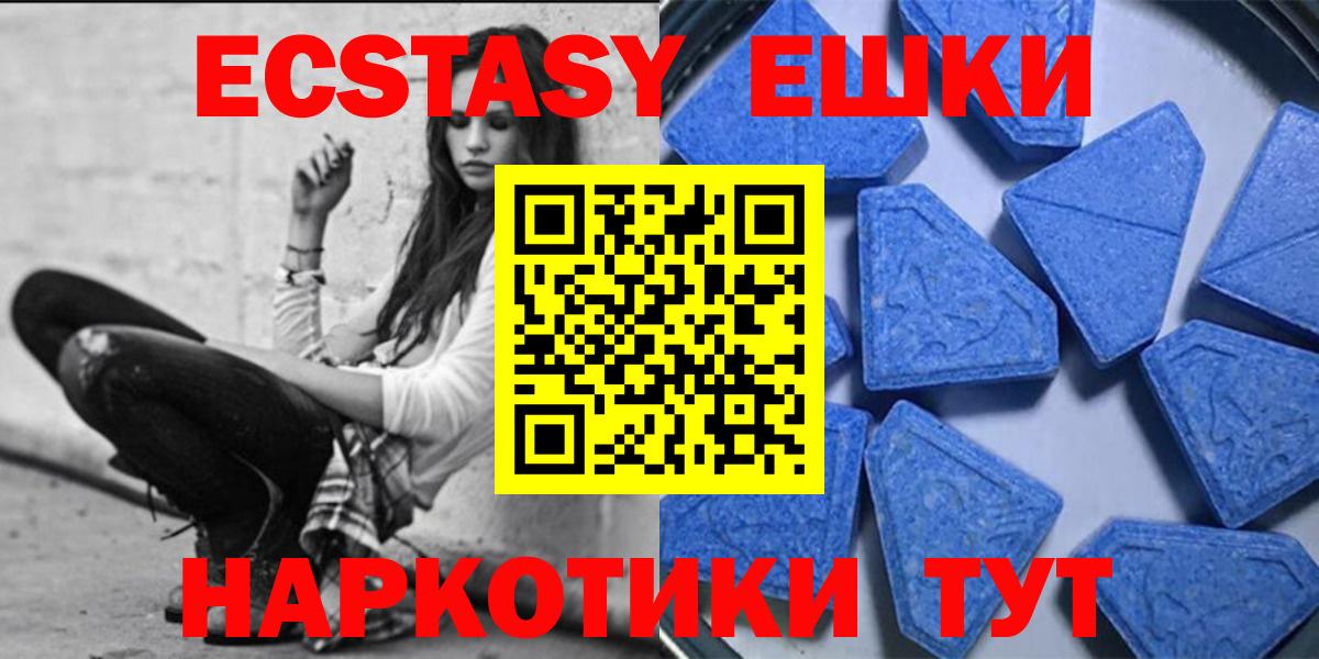 ЭКСТАЗИ круглые Химки