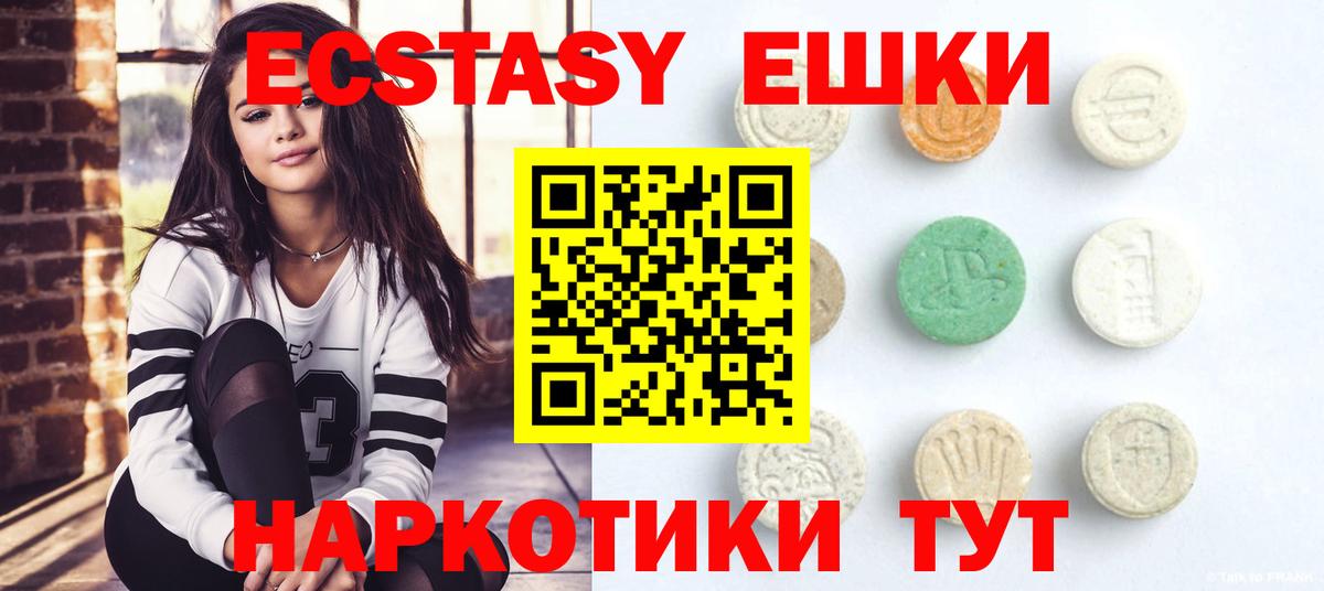 Ecstasy VHQ  Экстази 250 мг  Химки  Экстази  Вход с VPN 