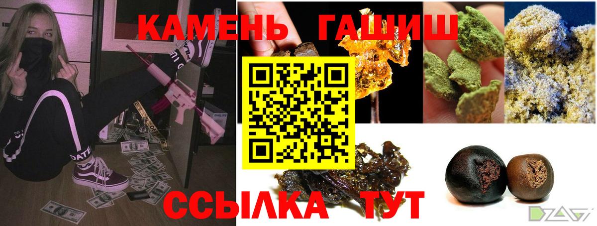 ГАШИШ 40% ТГК  Вход с VPN  ГАШ 40% ТГК  Гашиш  Химки 