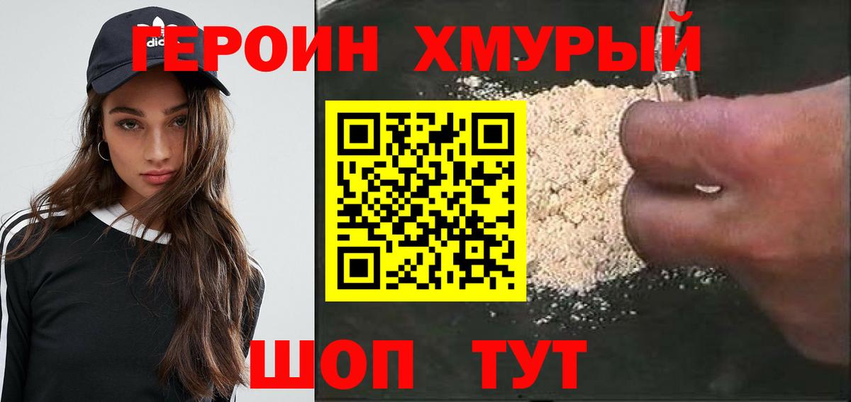 Героин афганец Химки