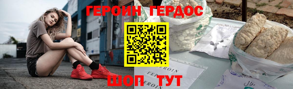 Героин афганец  Вход с VPN  ГЕРОИН  Химки 