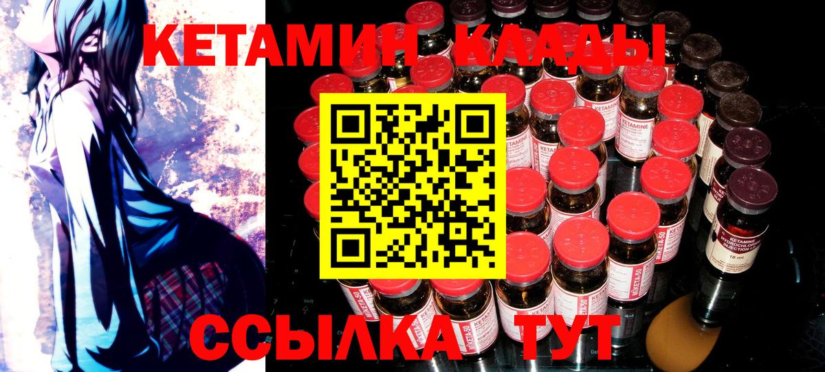Химки  Кетамин ketamine  мега   Вход с VPN 