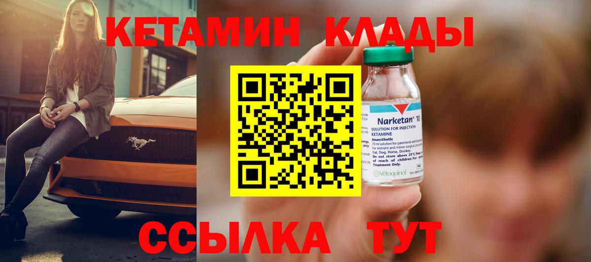 КЕТАМИН VHQ Химки