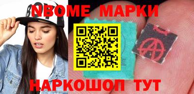 марки nbome Нальчик