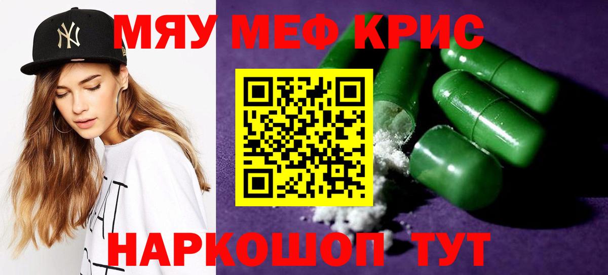 Меф мука Химки