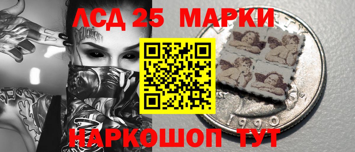 Марки 25I-NBOMe 1500мкг  Марки 25I-NBOMe 1500мкг  Химки  Вход с VPN 