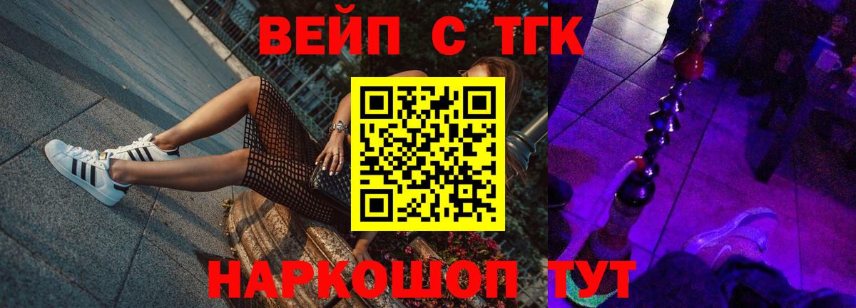 ТГК жижа  Вход с VPN  Химки  Дистиллят ТГК THC oil 