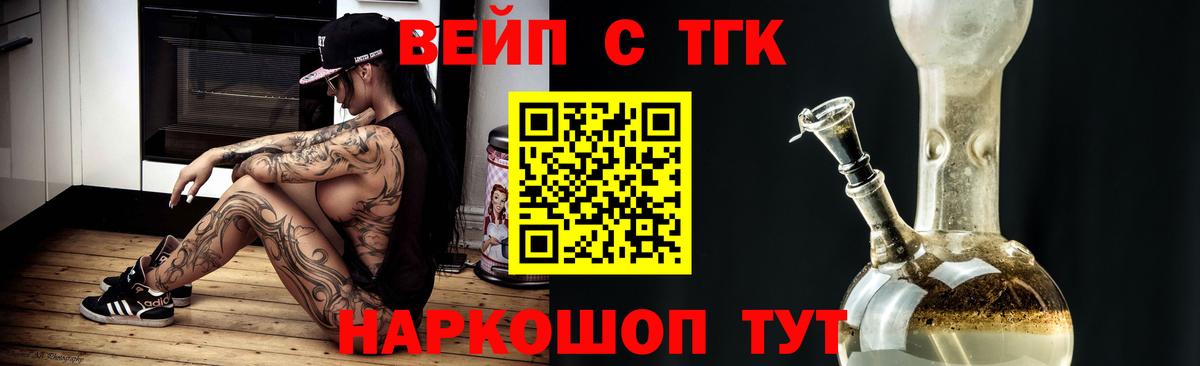 ТГК гашишное масло Химки
